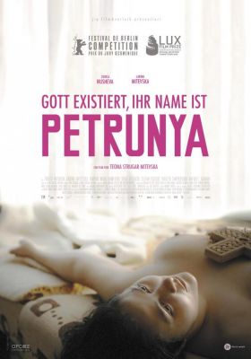 Filmposter 'Gospod postoi, imeto iÂ´ e Petrunija - God Exists, Her Name Is Petrunya'