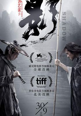 Filmposter 'Ying - Shadow'