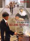 Filmposter 'Beijing Bicycle'