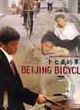Filmposter 'Beijing Bicycle'
